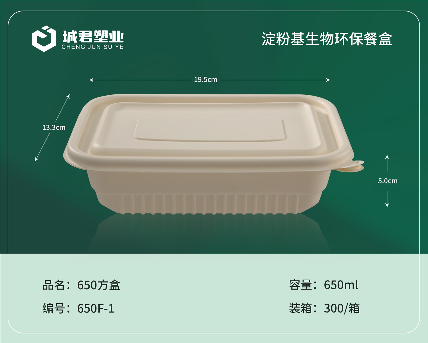 东莞市玉米餐盒一次性餐盒 - 价格