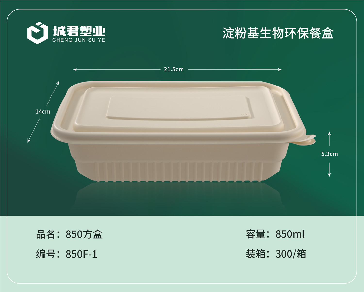 东莞市塑料餐盒吸塑餐盒 - 排名