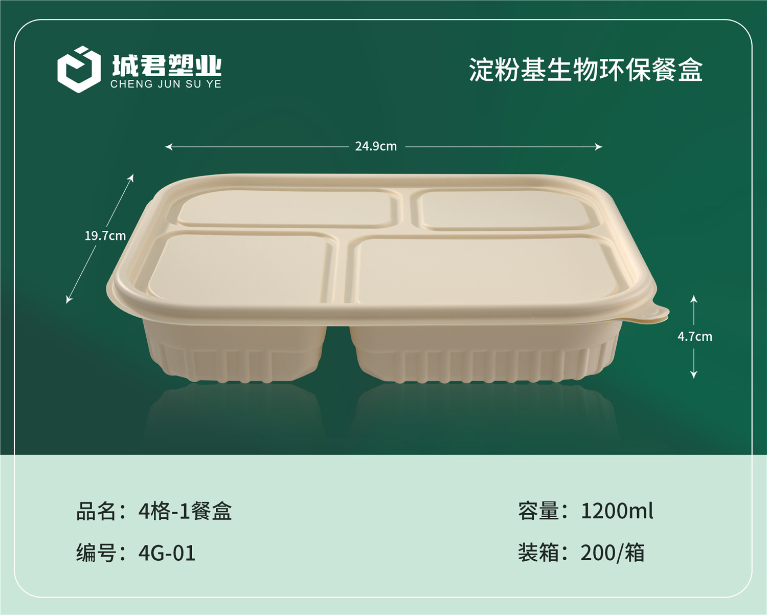 东莞市一次性餐盒塑料餐盒 - 一站式服务