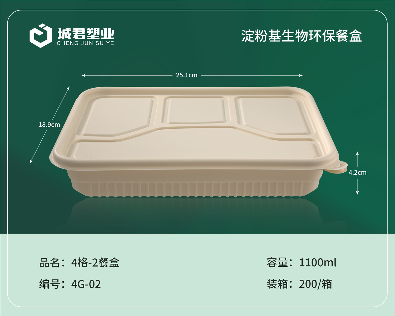 东莞市PP餐盒一次性餐盒 - 推荐