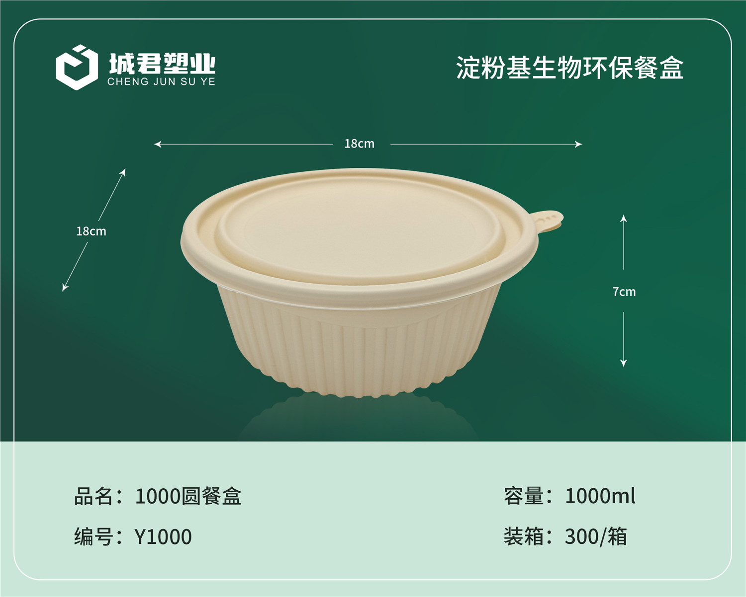 东莞市塑料托盒塑料餐盒 - 价格
